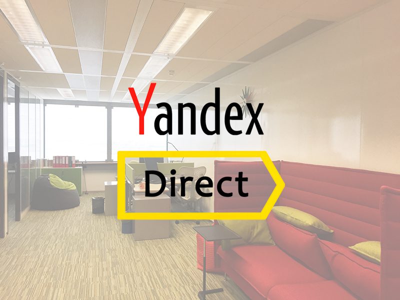 Новый интерфейс Яндекс.Директ – краткий обзор